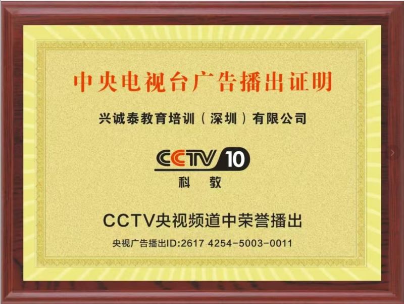 企业荣誉
